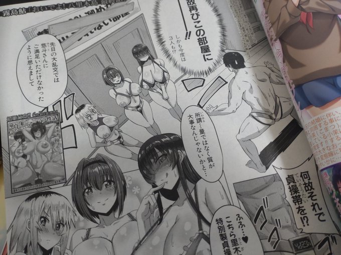 うおお、ほんとにカラーページ直後に僕の漫画だ…うひゃー 