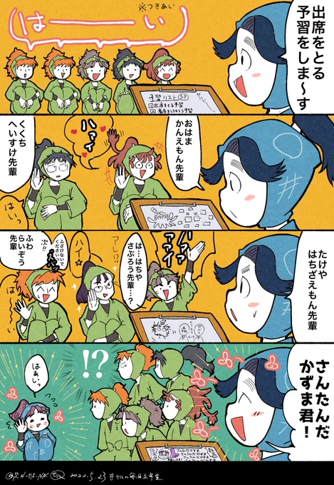 ㉓6人目

 #せにの毎日五年生2022  年齢操作 