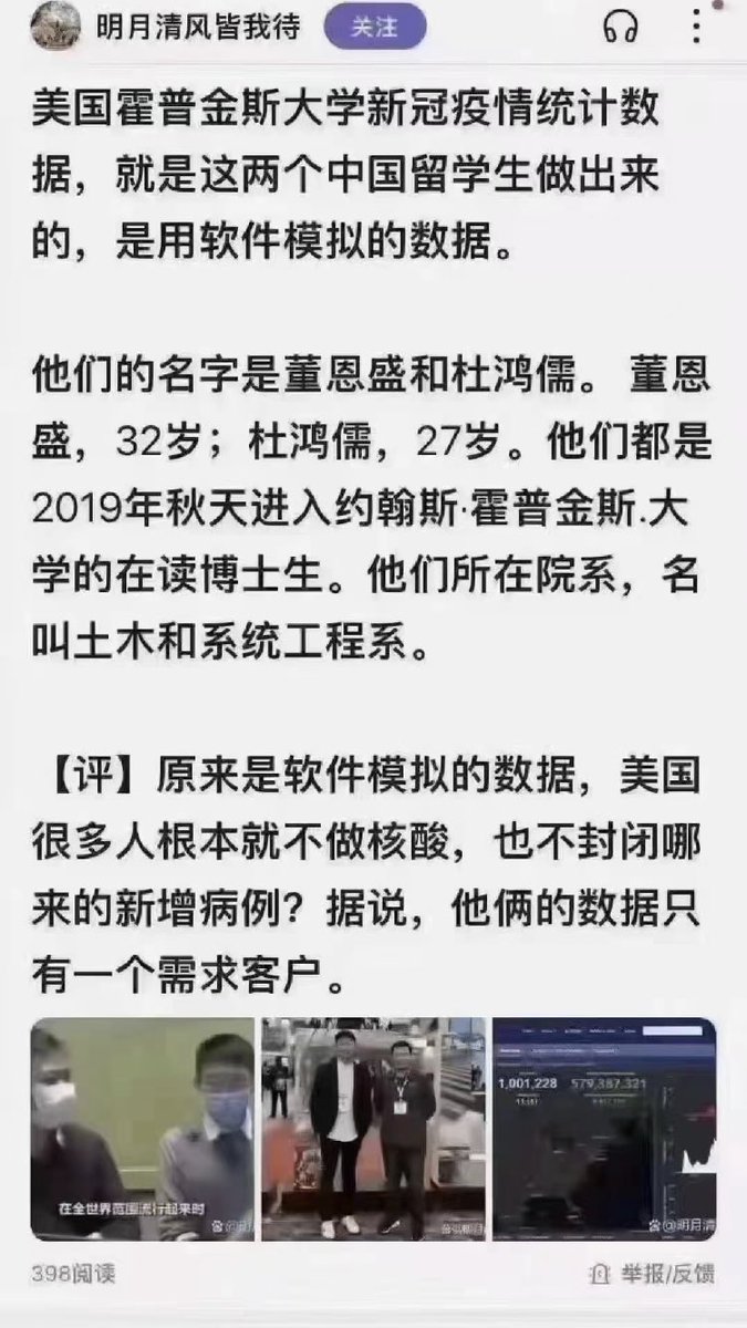 北京央視新聞聯播以前每晚雷打不動地報導美國每天新增病例多少，新增死亡人口多少⋯⋯。突然停了！這麼有力的消息報導怎麼能“斷舍離”呢？
真相大白！央視還能騙子➕謊言地硬撐著嗎？