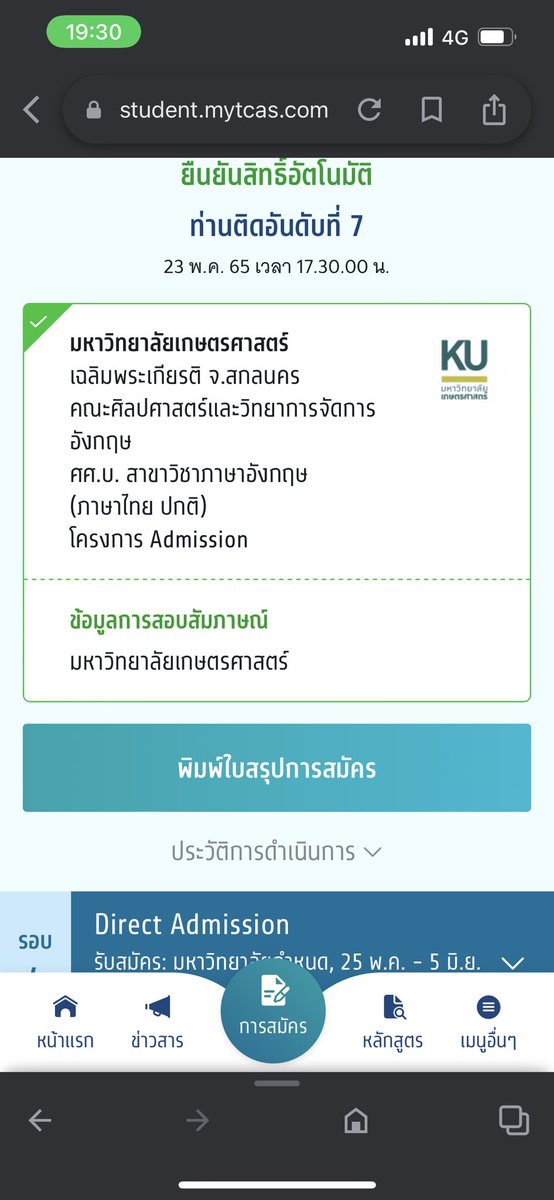 ทาโร่ tweet media