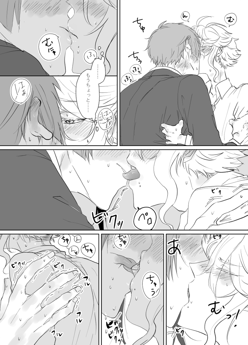 初心すぎてキスできないジェイアズ。とキスできたジェイアズ(再掲) 