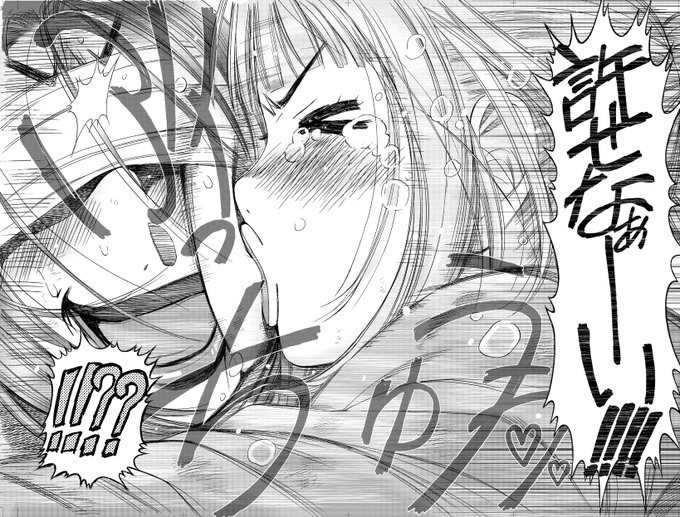 キスの日だったとは。 (君と僕のアシアト～タイムトラベル春日研究所～より)