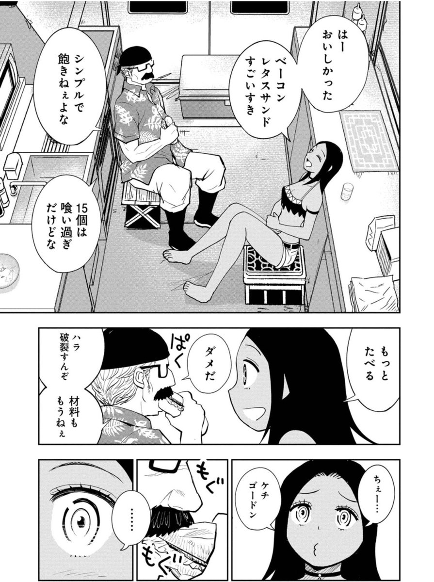 今日はキスの日とのことで
#キスの日
#クレイジーフードトラック
#crazyfoodtruck