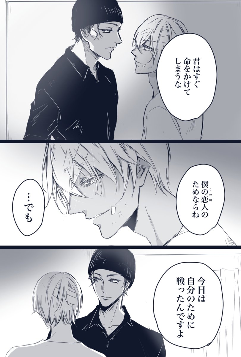 🎃嫁ネタ注意 微あむあか 