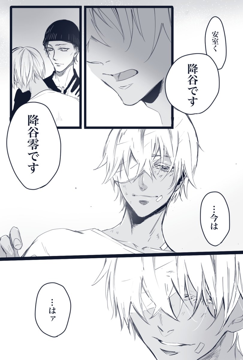 🎃嫁ネタ注意 微あむあか 