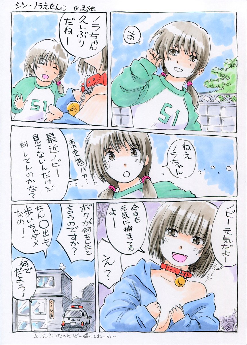 ノラえもんいろいろ(=゜ω゜)ノ

#ノラえもん 