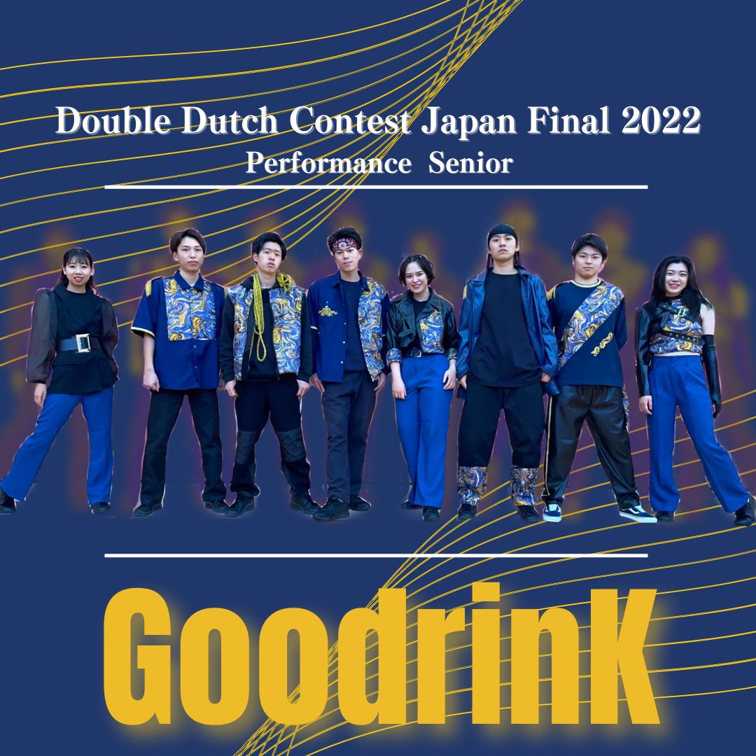 dact_web's tweet photo. 【DDCJ 結果報告】

先日映像審査で開催されましたDouble Dutch Contest Japan にて
16・17期より【GoodrinK】
19期より【Bølge】 【Make-Up】
がFinalに出場しました🌟

さらに【GoodrinK】は見事優勝し、Worldへの出場権を獲得しました🌍✨ https://t.co/lgBepuBaaP