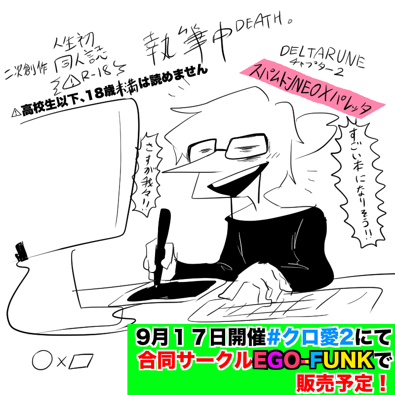NEO×パレッタR18漫画描いてます。
#クロ愛2 https://t.co/mhJipNCOjJ 