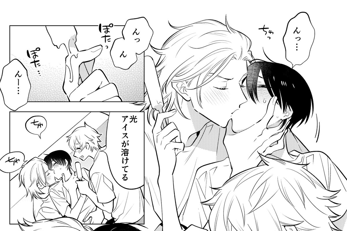 キスの日かあ
今年もいっぱいちゅっちゅ描くぞ 