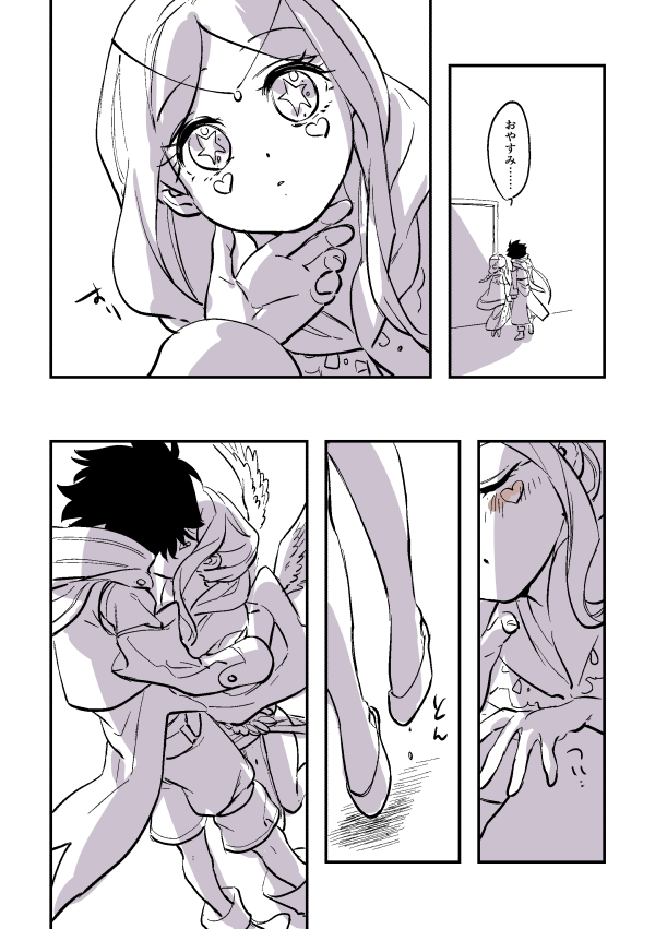 これはアモリリがちゅーしてるだけ 