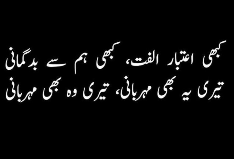 sadiq_saika's tweet photo. حسرت کچھ اور ، وقت التجا کچھ اور 
کون جی پاتا ہے اپنے مطابق زندگی یہاں https://t.co/VXqs3SevjJ
