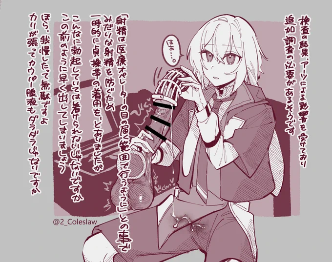 アンセルくんに呆れられながら射精管理されたい 