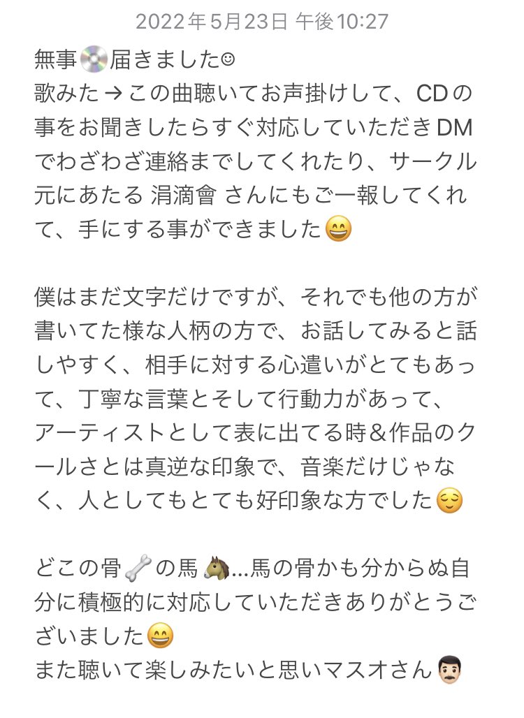 骨で聴くメッセージ 来場特典CD | veganutris.com.br