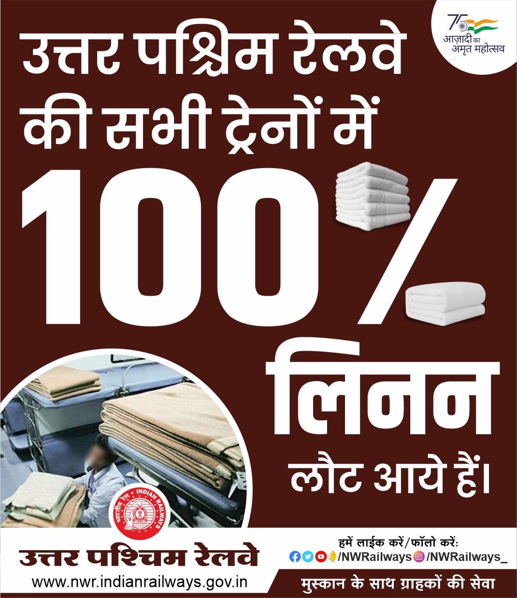 NWRailways's tweet photo. उत्तर पश्चिम रेलवे की सभी ट्रेनों में 100% लिनन लौट आये हैं। https://t.co/dAaEyqGesB