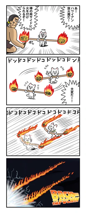#棒ネコ 