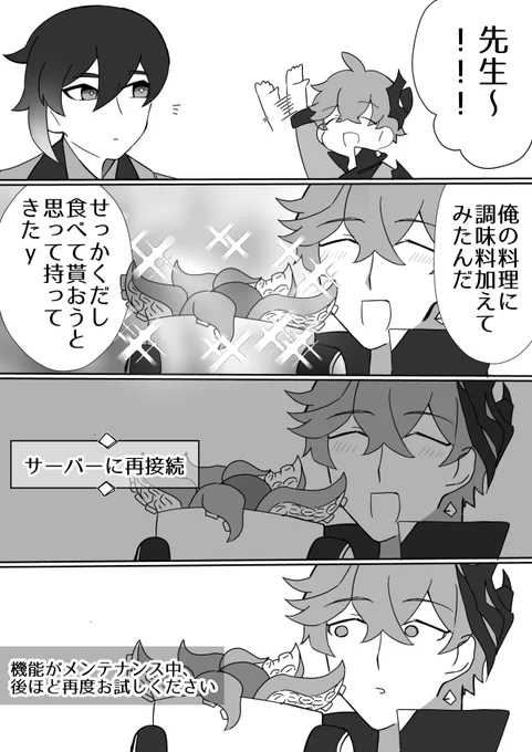 岩神の力(壺メンテ) 