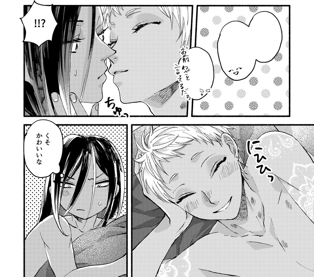ジャミカリ🐍☀️キスの日 つめあわせ 