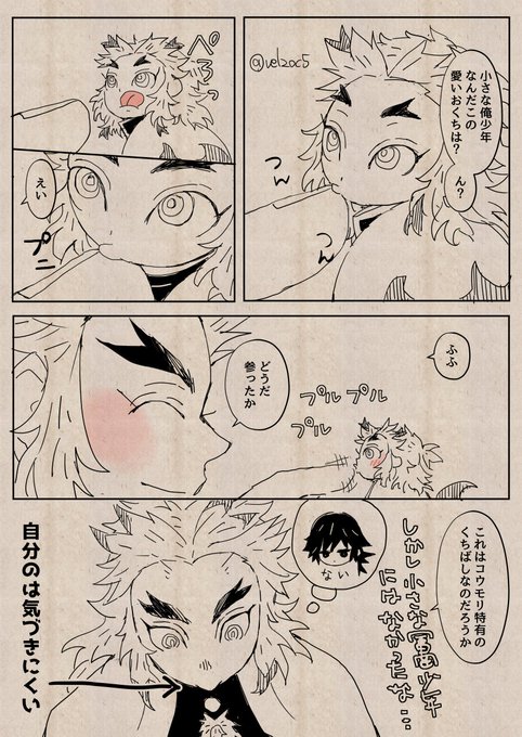 大きい🔥さんがエンバシラヘラさんの例のおくちをぷるぷるする一枚漫画(昼間のアナログのを真面目?に描いたやつです) 