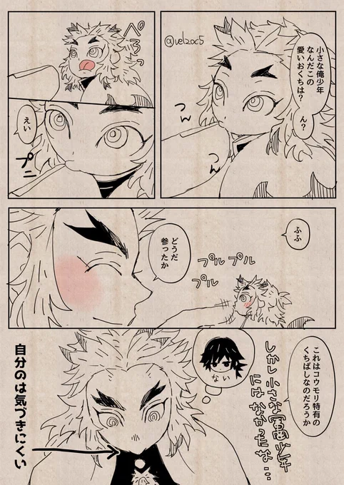 大きい🔥さんがエンバシラヘラさんの例のおくちをぷるぷるする一枚漫画(昼間のアナログのを真面目?に描いたやつです) 