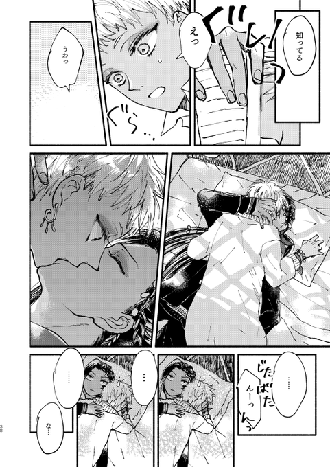 ジャミカリ🐍☀️キスの日 つめあわせ 