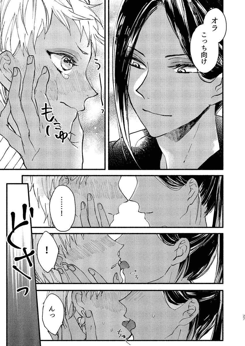 ジャミカリ🐍☀️キスの日 つめあわせ 