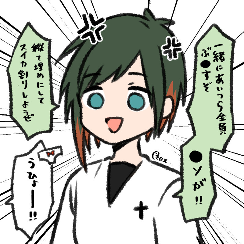 【 #パンツイカ の日常 96】

物騒MAX