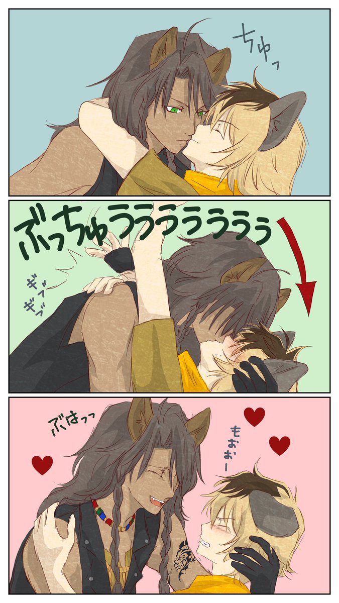 kissの日
レオラギ❤️ 