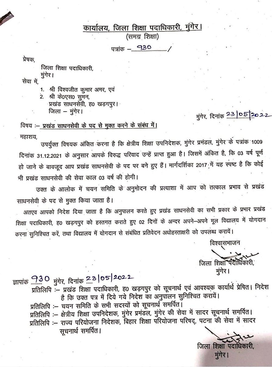 btetctet's tweet photo. मुंगेर https://t.co/76OpS0Cv3r