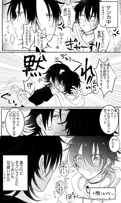 #毎月23日はじろさぶの日
うるさい弟を黙らせる方法 