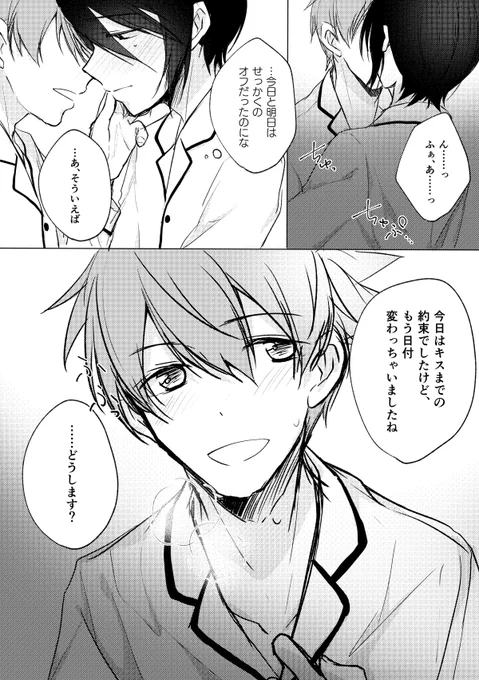 過去絵ですがキスの日翼薫 