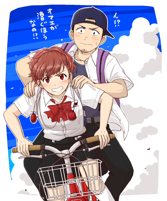 自転車二人乗りのtwitterイラスト検索結果
