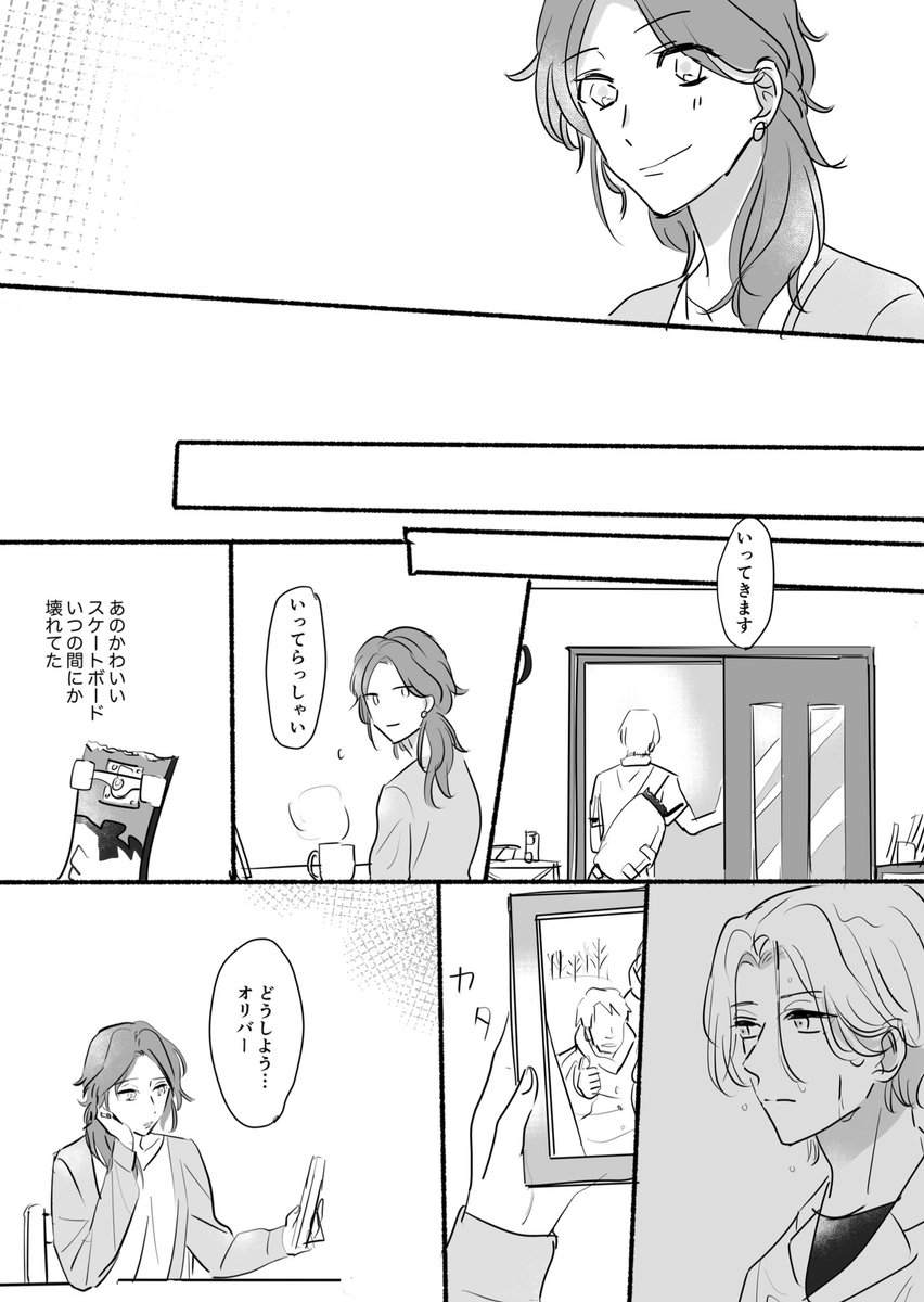 2話あたりと7話あたりのランガとランガママ漫画 