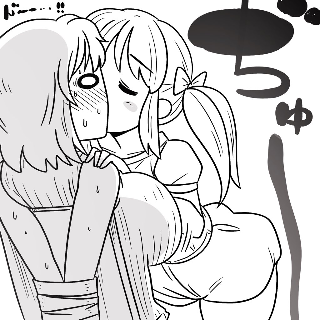 キスガキ♡ 