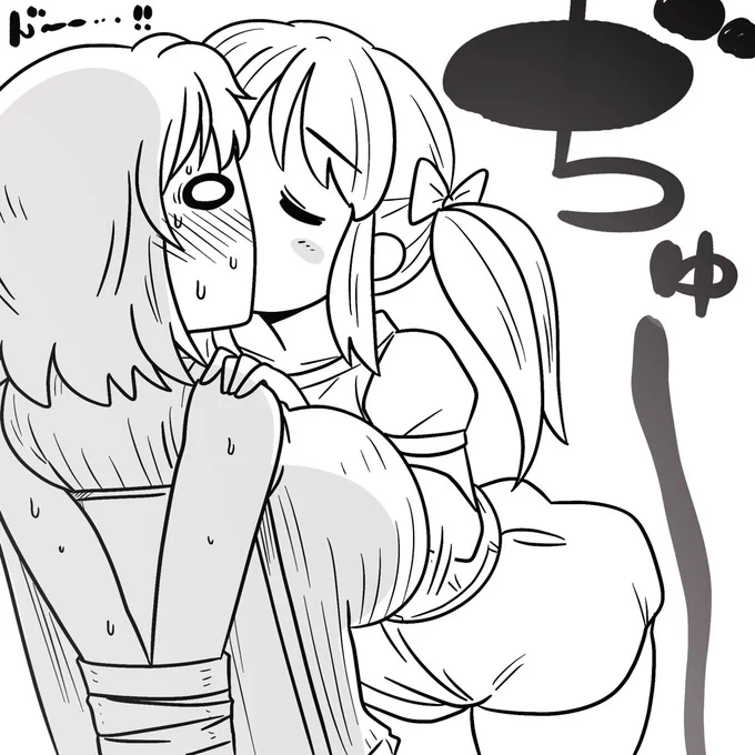 キスガキ♡ 