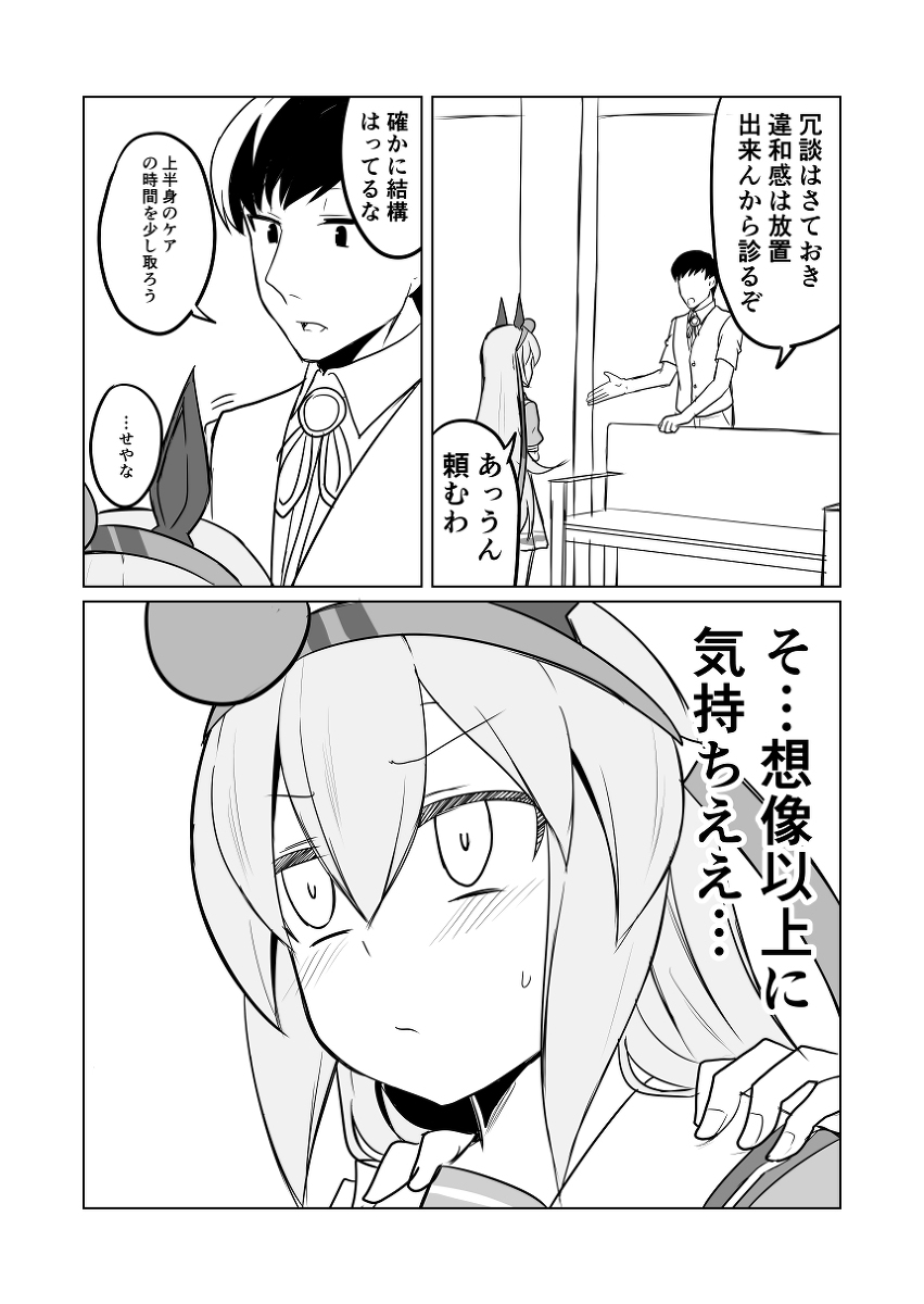 ウマ娘日和175 #漫画 https://t.co/vd45zvGaAN 