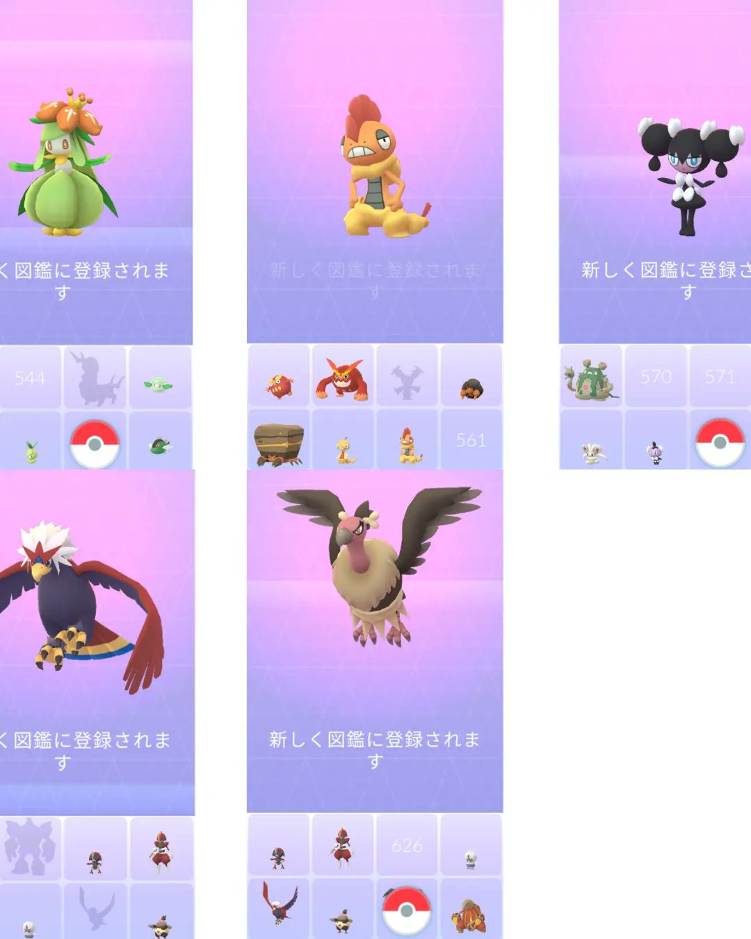 イッシュ Twitter Search Twitter