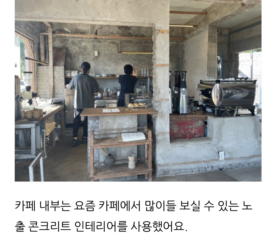 mocksoo_sister's tweet photo. 오늘 본 역대급 공사판 카페
이정도면 진짜 건물 짓다가 공사비가 모자랐던것 아닐지...? 게다가 강아지는 출���되는데 노키즈존이라는 부분에서 또 이마를 탁침 https://t.co/R80hrF57VA