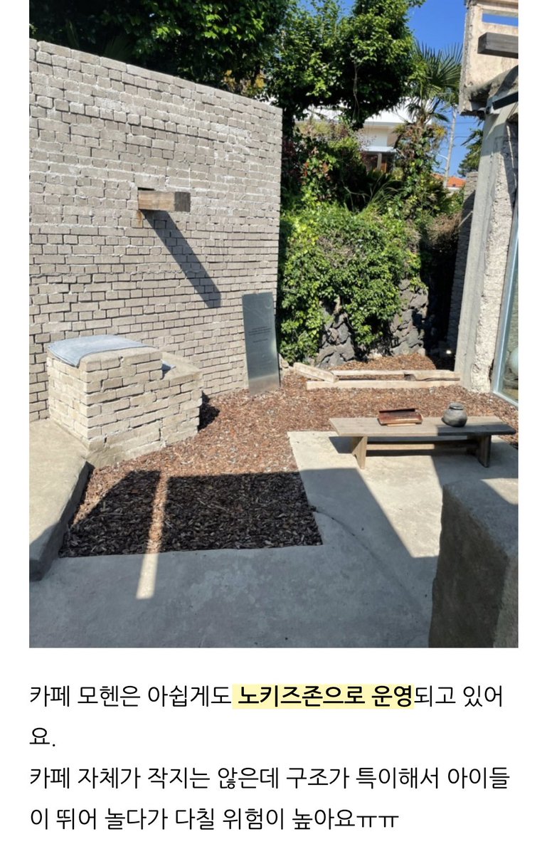 오늘 본 역대급 공사판 카페
이정도면 진짜 건물 짓다가 공사비가 모자랐던것 아닐지...? 게다가 강아지는 출입되는데 노키즈존이라는 부분에서 또 이마를 탁침