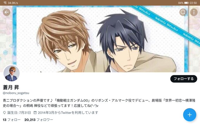 蒼月昇のtwitterイラスト検索結果
