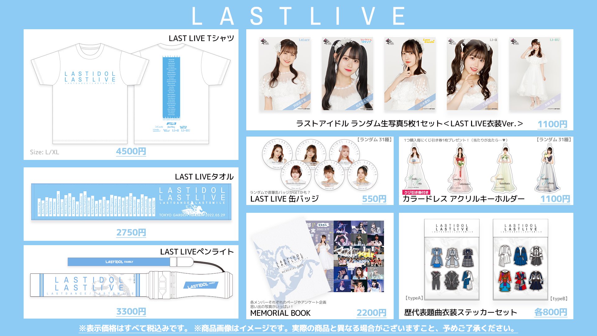 即決あり 送料無料 ラストアイドル ラストライブ DVD（3枚組