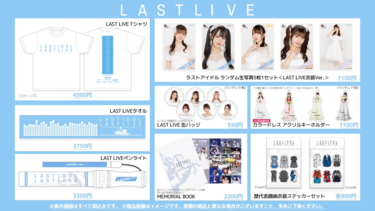 ラストアイドルファミリー公式 on X: 