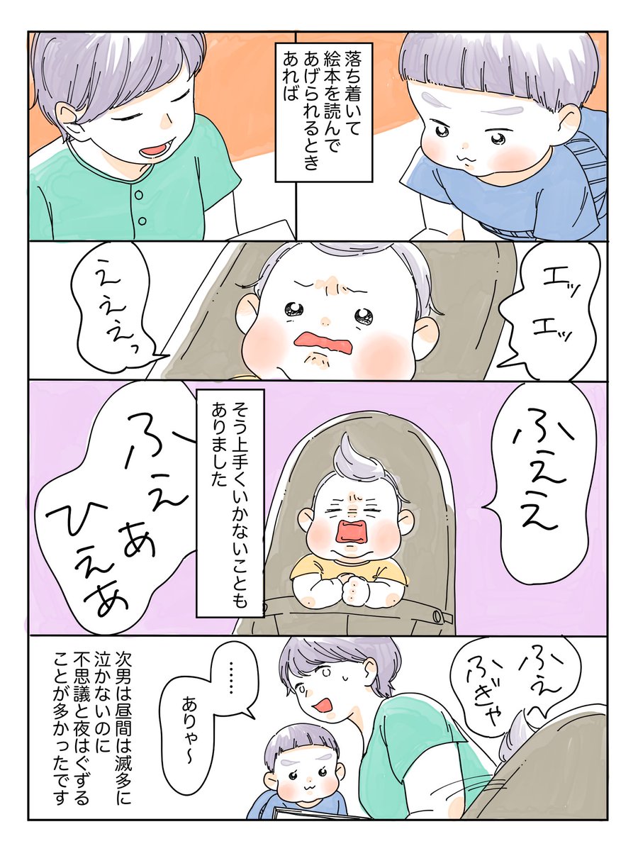 【としごでGO!】
寝かしつけ奮闘記(1)

どうしても時間がかかることもある寝かしつけ。今では長男とは寝る前のおしゃべりタイムになることもあって寝かしつけそのものは好きですが、次男誕生以来、今の形に落ち着くまでは試行錯誤の毎日でした。
(ただの育児記録漫画です😂)

のろのろ新連載です! 