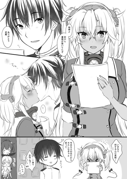 キスの日漫画2022描きましたー('ω')ノ 