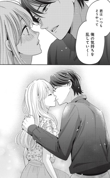 桜乃みか Miksakurano さんのマンガ一覧 ツイコミ 仮