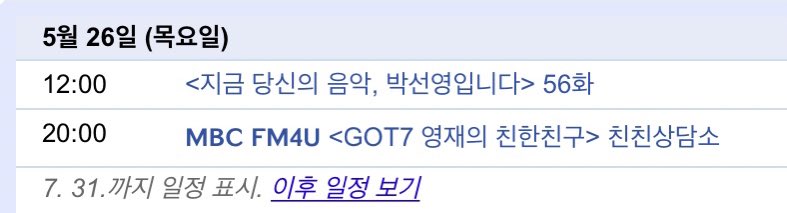 지당음 시간은 FLO 소개 기준