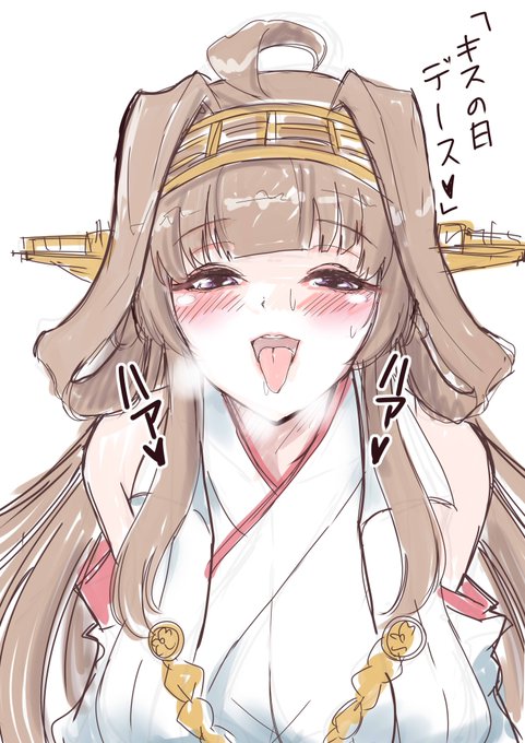 スイッチ入ってるね
#キスの日 