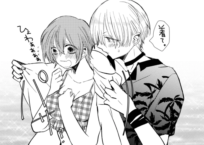素敵すぎるマロりのシチュエーションを頂きましたので描きました🥰❣️
「外の視線から自身の服で莉愛斗の体を隠すマロマロ」
ありがとうございます😍❤️ 