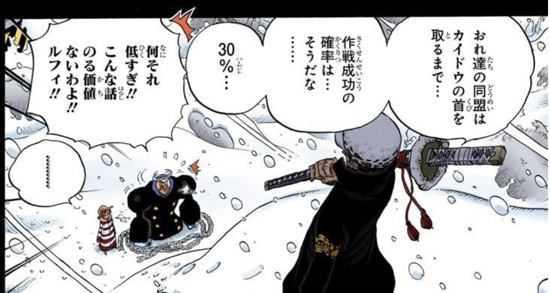 キリ ローの作戦 Sad製造室を破壊し シーザーを誘拐 シーザーとの交換でドフラミンゴの王下七武海の称号を剥奪 Smileの工場を破壊 ドンキホーテ海賊団と百獣海賊団が戦う隙を縫ってカイドウを討伐 無鉄砲にも程がある T Co 8tq7qneyil