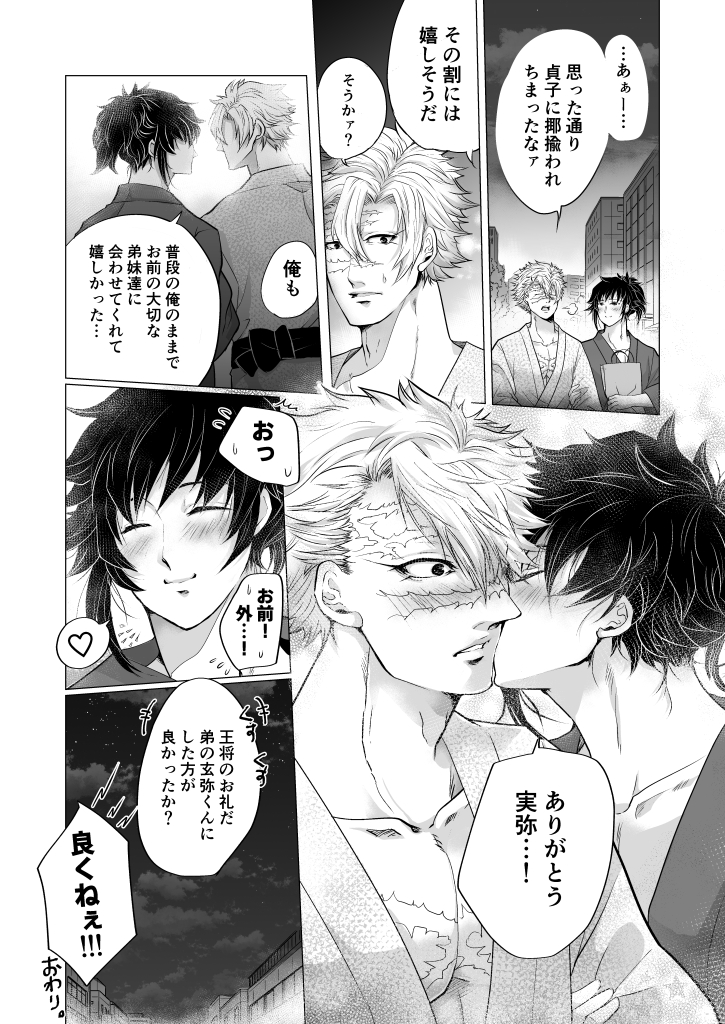*再掲*
🍃🌊ちゅうしてるとこだけ 
