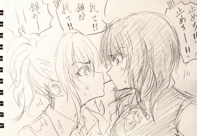 先に折った方が負けとか思い始めたDD。 